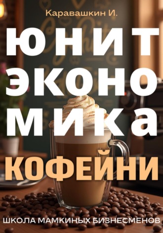Реклама. ООО ЛИТРЕС