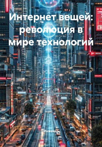 Реклама. ООО ЛИТРЕС