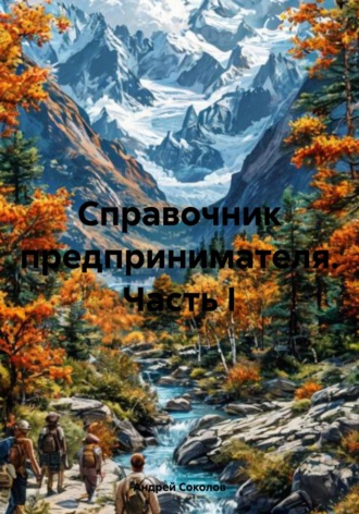 Реклама. ООО ЛИТРЕС