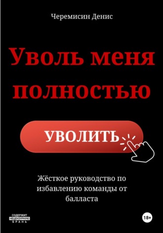 Реклама. ООО ЛИТРЕС