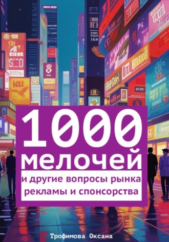 Реклама. ООО ЛИТРЕС
