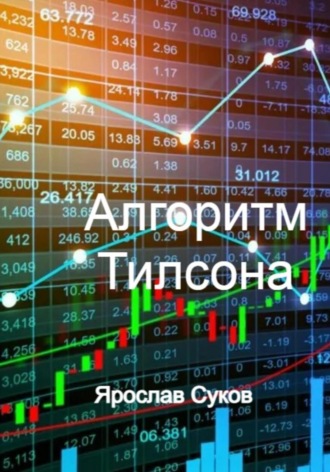 Реклама. ООО ЛИТРЕС