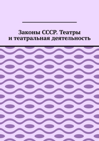 Реклама. ООО ЛИТРЕС