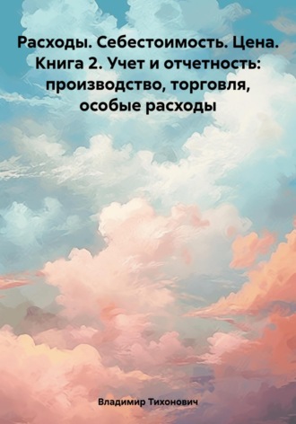 Реклама. ООО ЛИТРЕС