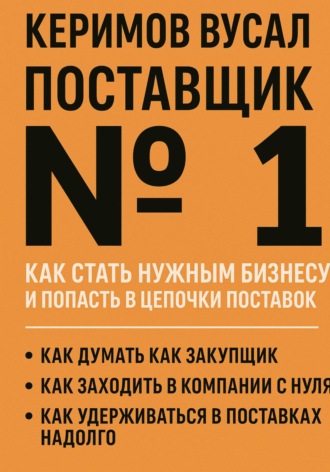 Реклама. ООО ЛИТРЕС