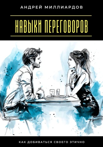 Реклама. ООО ЛИТРЕС