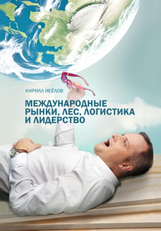 Реклама. ООО ЛИТРЕС